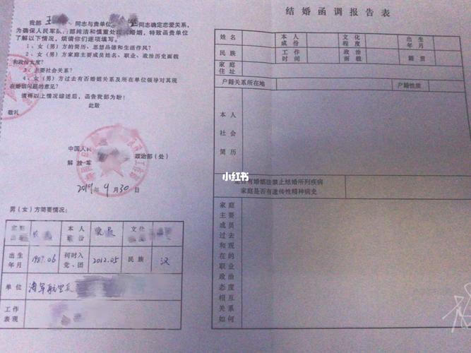 军婚步骤 函调报告 婚检(仔细看内容)