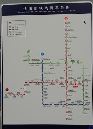 沈阳地铁线路图