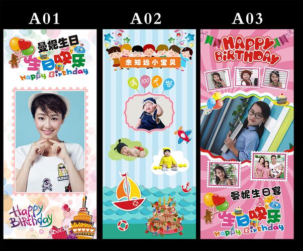 定做布置宝宝满月百日百天 周岁生日宴照片海报 酒店迎宾海报制作_7折