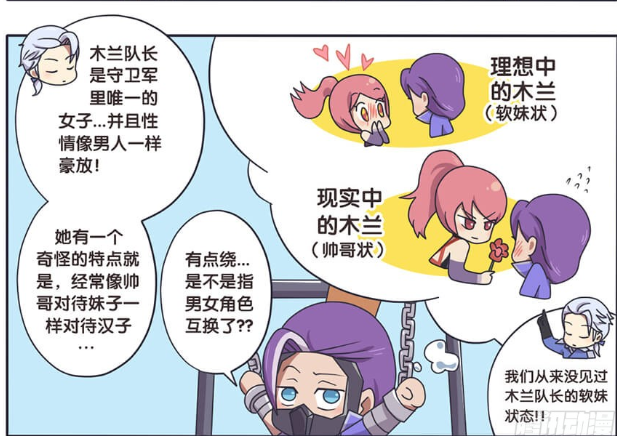 王者萌萌假日:兰陵王战败花木兰"念念不忘",壮汉苏烈其实也有软妹一面