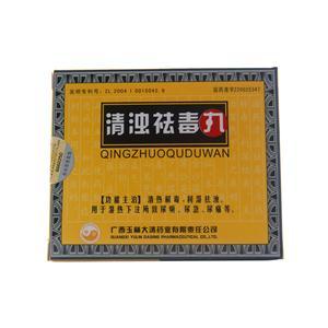清浊祛毒丸(8gx9袋/盒)价格,多少钱_广西大清_药房网