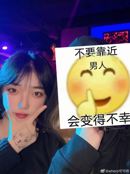 不要靠近男人会变得不幸