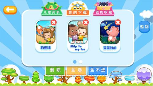 熊孩子律动儿歌