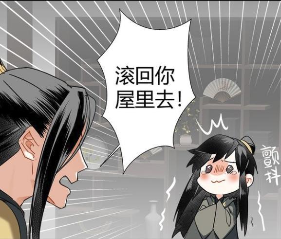 魔道:本话漫画篇幅感人,单纯怀桑终不复,金光瑶灭聂大原因简单