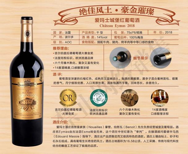 法国进口葡萄酒爱马仕城堡干红上市