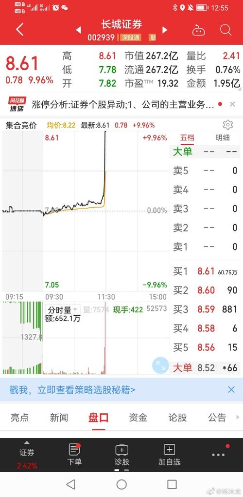 我如图v 的玩法就是证券最好的玩法#杨沐龙v #$长城证券 sz002939$$