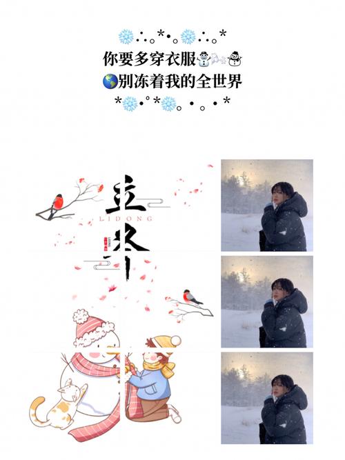 立冬文案,朋友圈九宫格文案_文案_朋友圈_九宫格_冬天