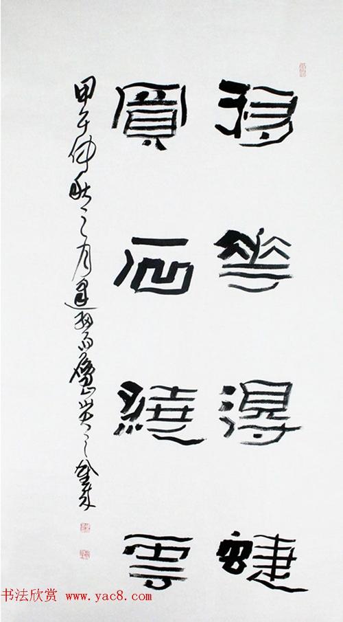 山西书协副主席胡金来书法作品欣赏