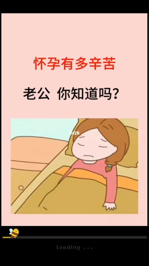 怀孕有多辛苦,老公你知道吗?