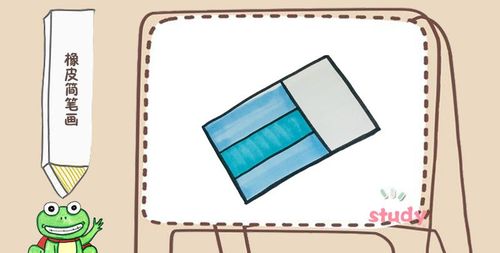 橡皮简笔画