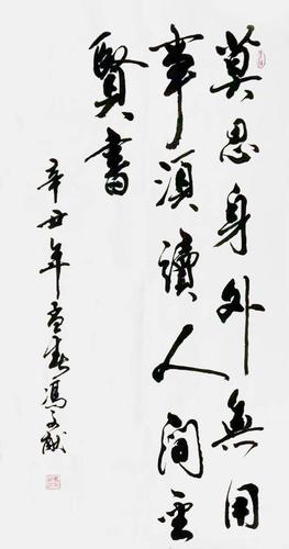 书法家冯文献作品欣赏