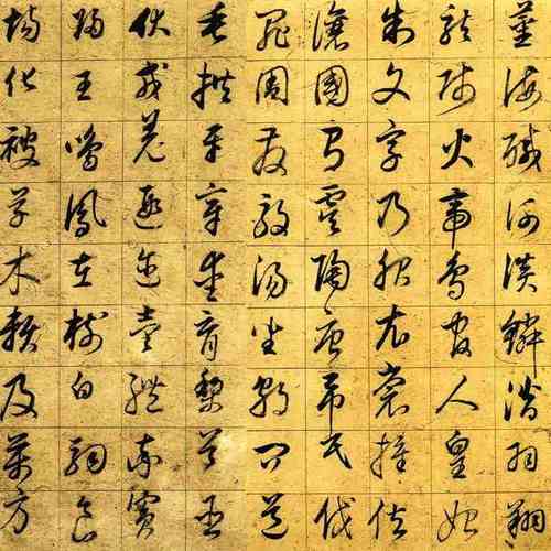 明董其昌草书千字文墨迹复古仿古好评好店