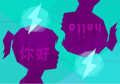 你必须是一个双语者