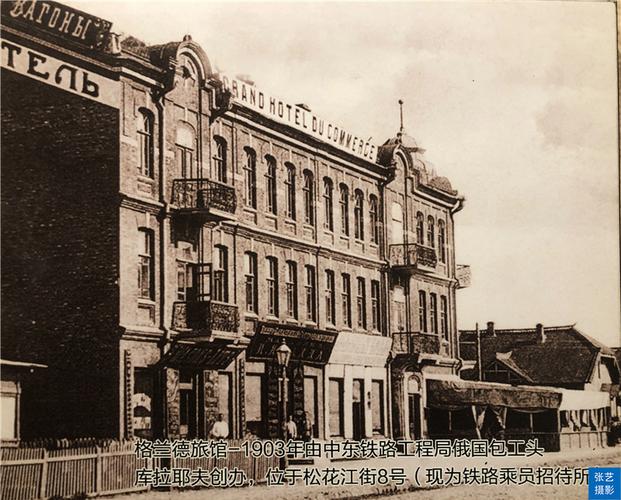 哈尔滨:博物馆珍藏城市记忆,百年老照片探知哈尔滨中东铁路史