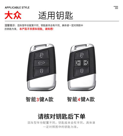 适用于适用大众帕萨特2021新款钥匙套20款迈腾330男士