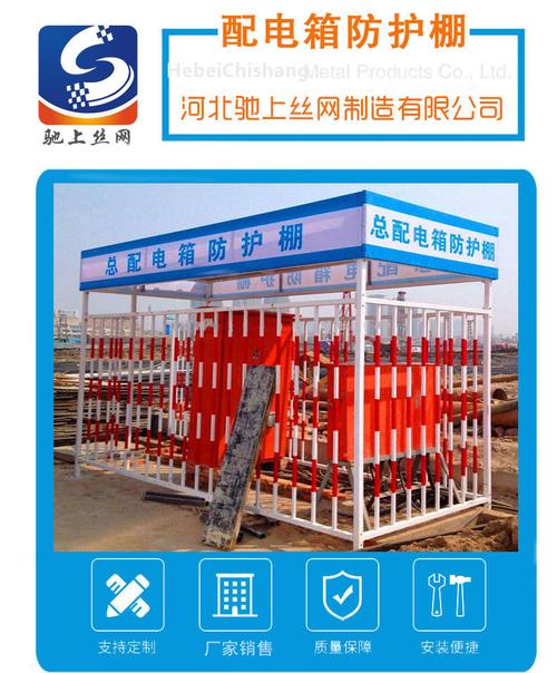 配电箱防护棚 现货配电柜安全防护棚 定型标准化工地建筑防护棚