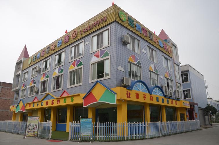 崇州市 标签: 幼儿园 学校 教育  崇州市贝欣幼稚园共多少人浏览