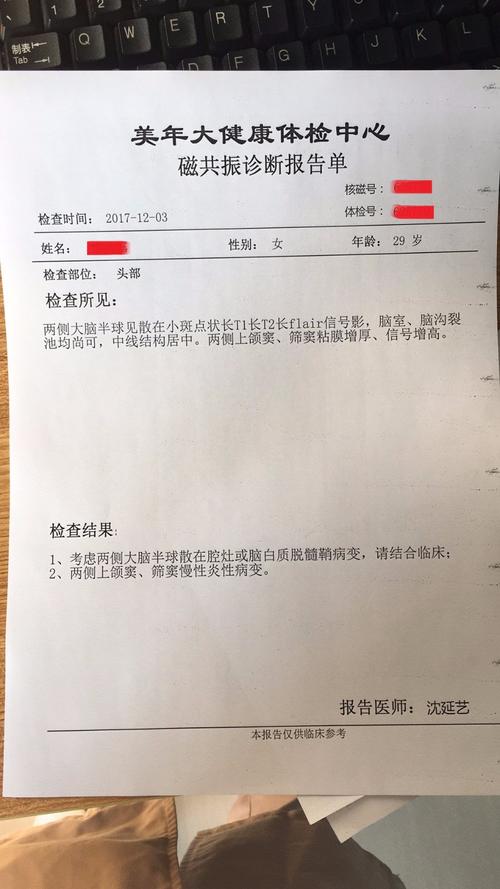 头部核磁共振检查大脑半球散在腔灶或脑蛋白脱髓鞘病变