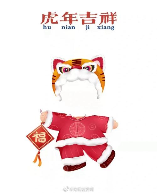 虎年抠图模版  这个东西挺好玩的,姐妹们拿去,过年06可以发朋友圈啦