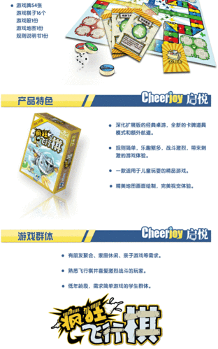 欢乐坊疯狂飞行棋地产古玩大亨谁是凶手秘密花园亲子家庭聚会桌游