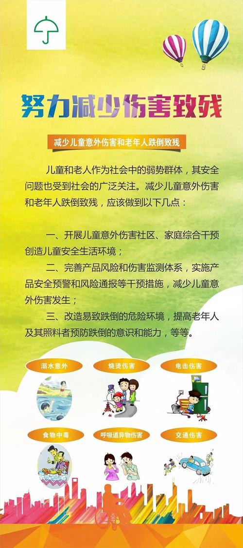 残疾预防知识戳这里