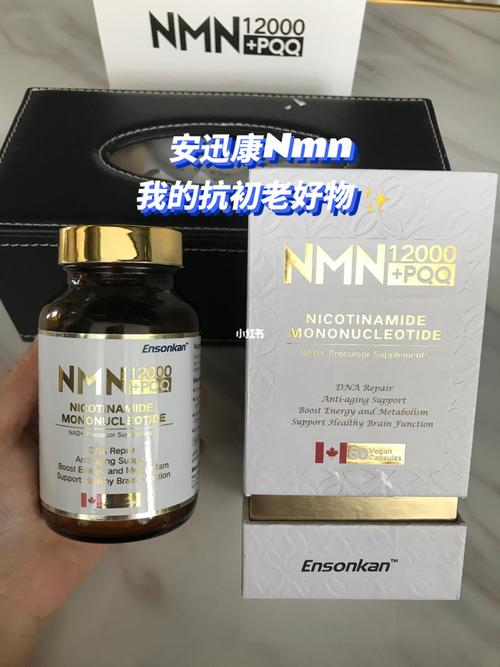 我的抗初老的产品  ensonkan安迅康nmn_抗初老_抗衰老