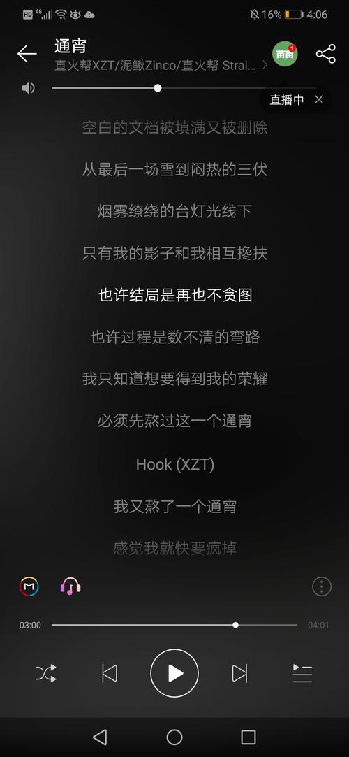 这大概是在说,文档里写歌词,写完了又不满意,遂删.