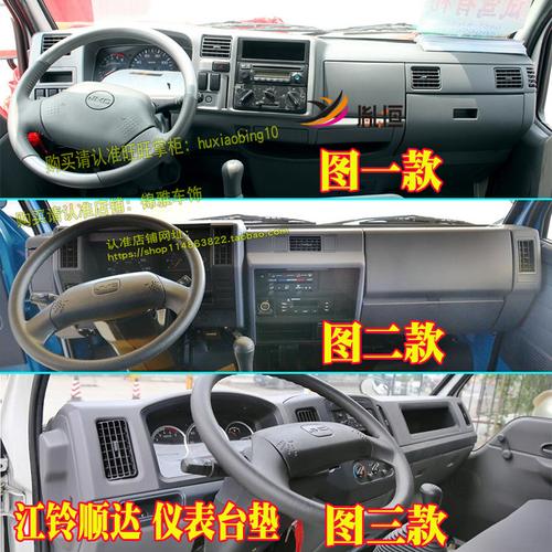 江铃经典顺达仪表台避光垫宽体中控盘防晒遮阳布改装工作台垫用品
