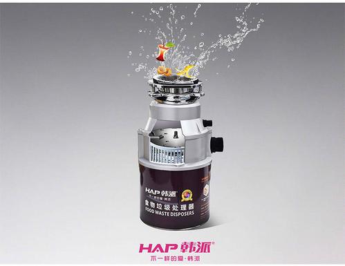 hp-j01-垃圾处理器-韩派电器官方商城