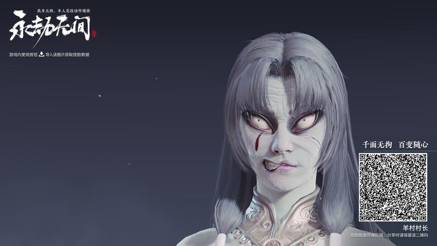 《永劫无间》胡桃鬼脸捏脸数据分享