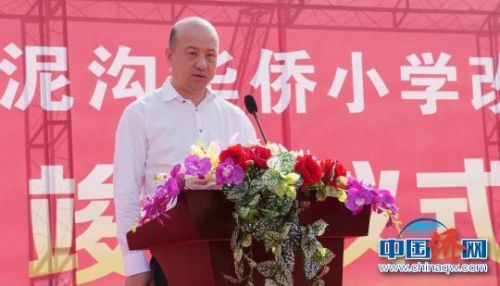 新西兰潮属总会会长张乙坤出席普宁市泥沟华侨小学改建工程竣工仪式