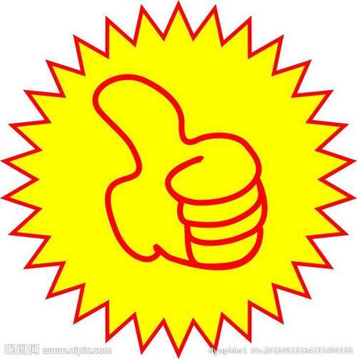 你真棒大拇指表情包 第1页