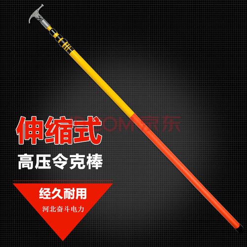 定做伸缩式拉闸杆高压拉闸杆10kv令克棒绝缘杆高压绝缘棒绝缘棒35kv