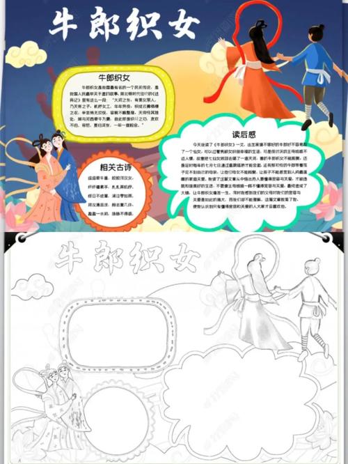 好看又甜美的七夕手抄报,长长又久久95_手抄报_爱情