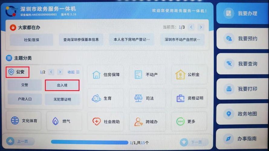 无犯罪记录证明怎么开?看完get新技能!