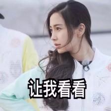 收集   点赞  评论  angelababy杨颖 表情包 0 25 染儿曦  发布到