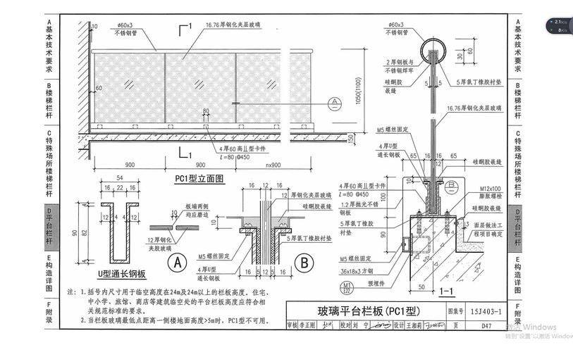 阳台玻璃栏杆2(100mm)