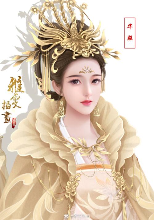 古风美人 〕作者" 雅雯插画