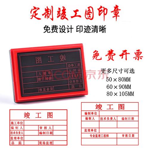 炫夏印章刻章标准版竣工图章定制 工程章验收章审核印章制作自动出油