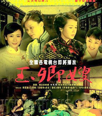 电视剧《玉卿嫂》