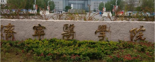 济宁医学院临床医学在哪个校区