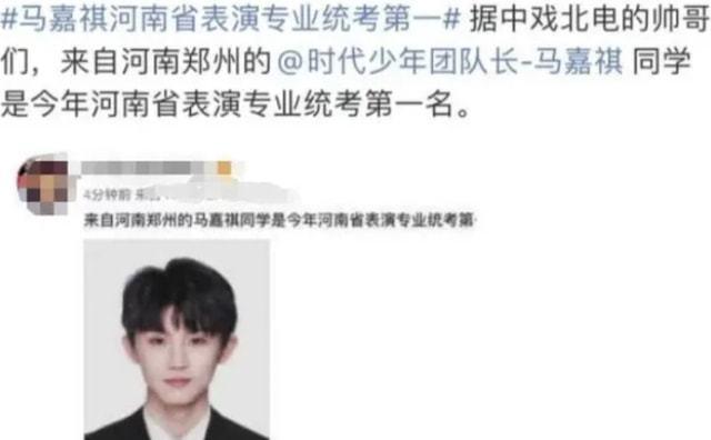 "星圈学霸"马嘉祺艺术联考成绩公布,网友:别再给学