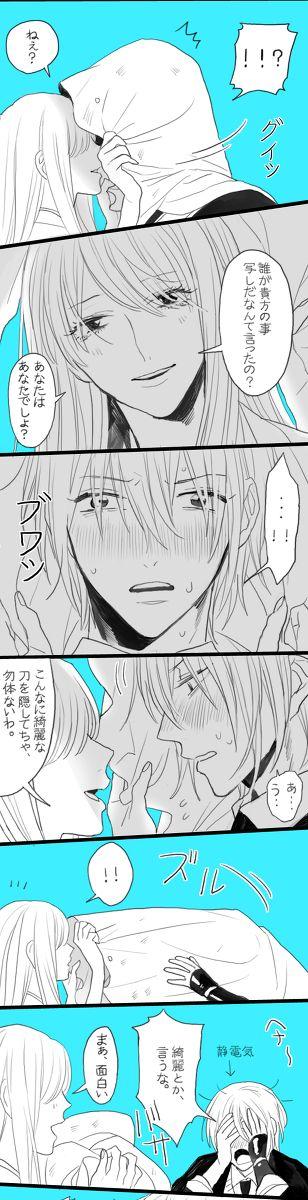 刀剣乱舞ログ※女审神者&ギャル审神者注意④ [4]