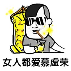 男女情侣互怼表情包吵架互怼表情包