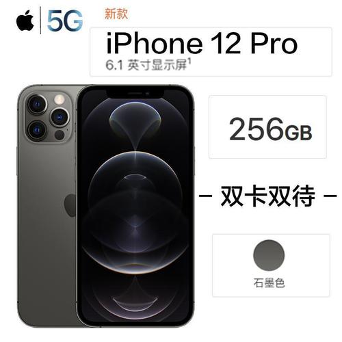 【现-货-速-发】2020新款 苹果 apple iphone 12 pro