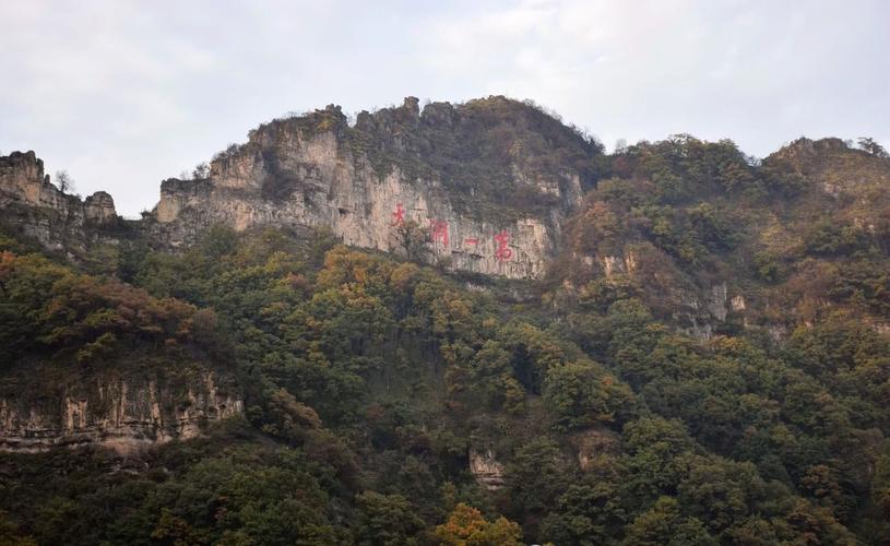 王屋山,道教,愚公移山