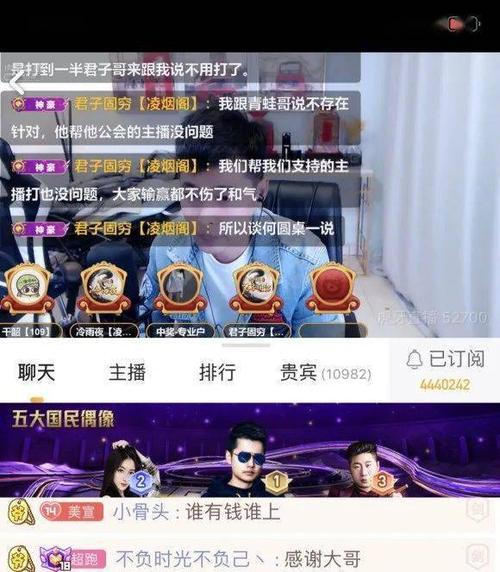 虎牙神豪君子固穷百万医药费护航,放话青蛙:各凭本事!