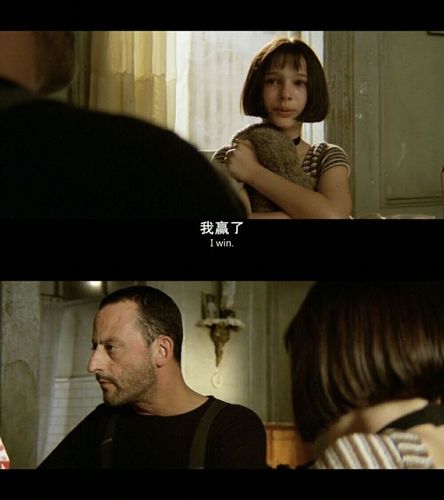 电影《这个杀手不太冷》中有哪些经典的台词?