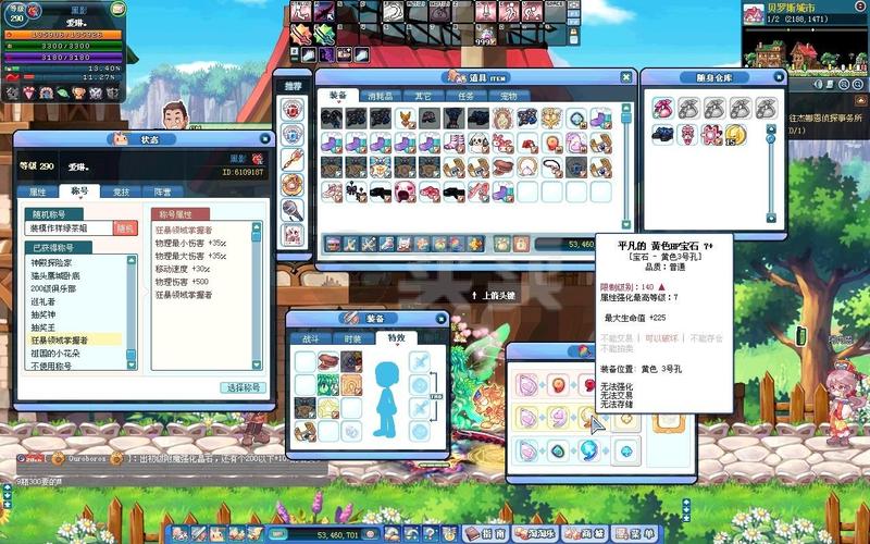 彩虹岛-账号-[黑影288级]队长82鹰4光环绝版高富帅眼镜30个随毛卷