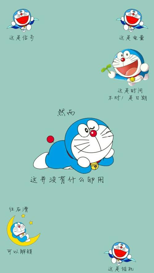手机壁纸,锁屏壁纸,可爱,哆啦a梦,转自网络